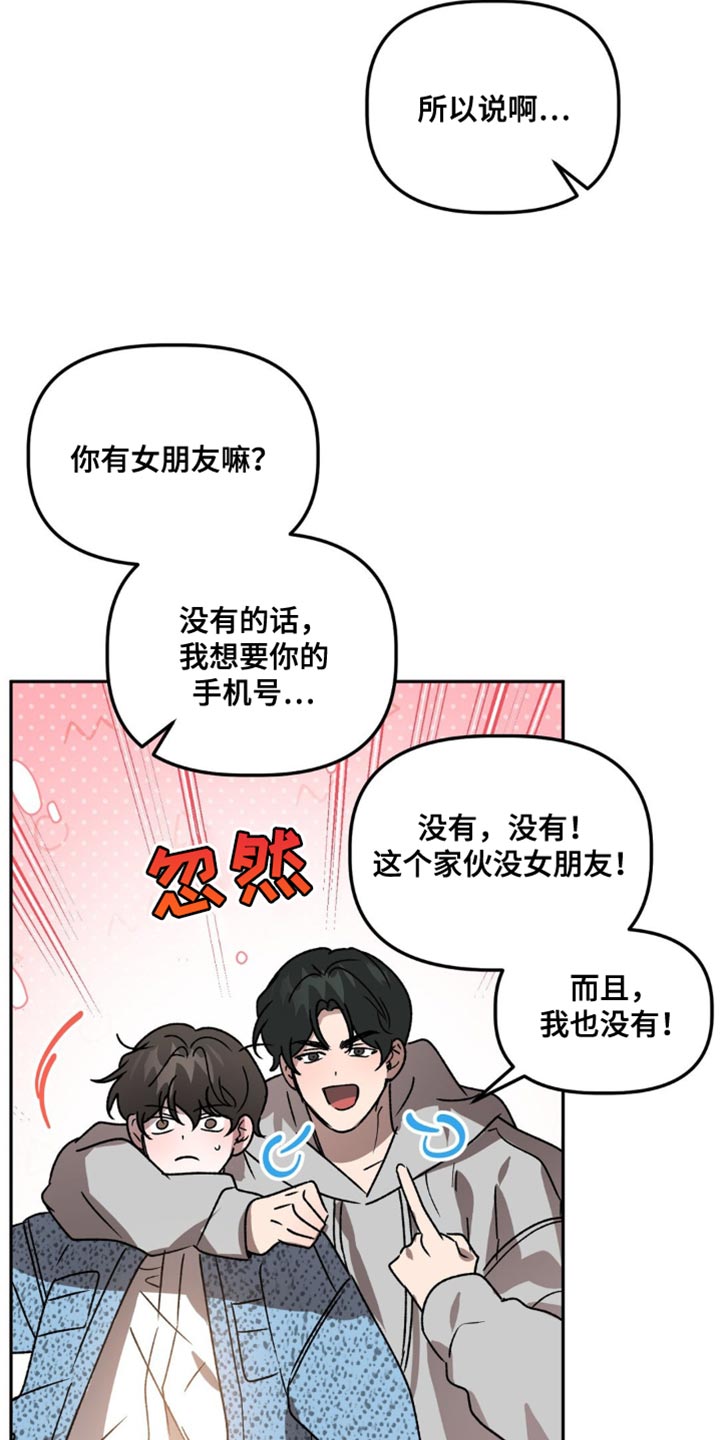 危险运势漫画解说漫画,第94话2图