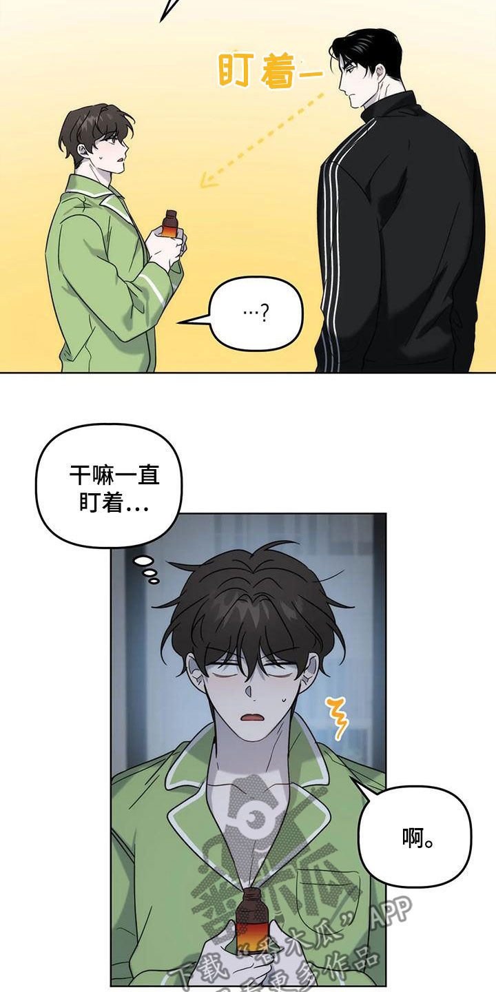 危险运输车的视频漫画,第23话1图