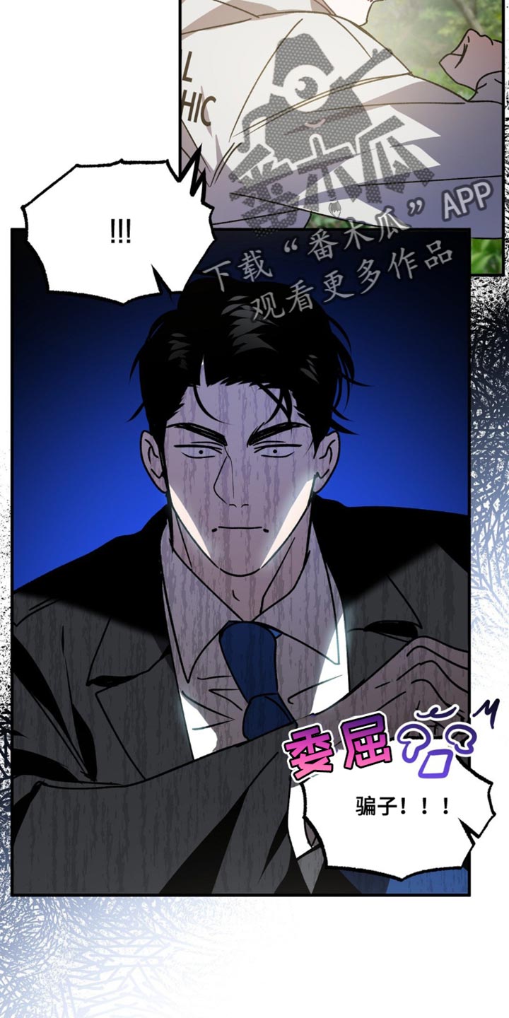 危险运势漫画解说漫画,第100话2图