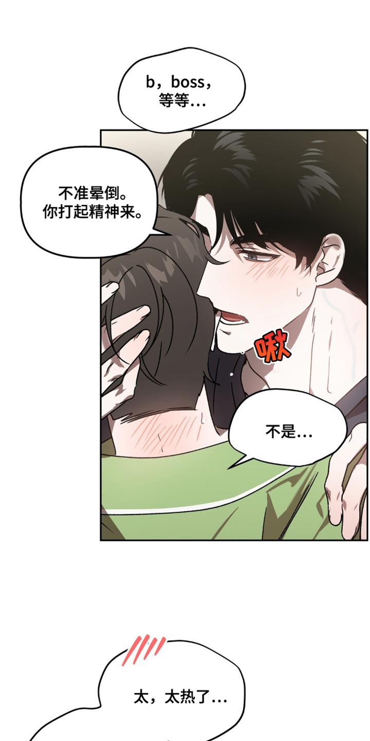 危险运动有哪些漫画,第93话1图