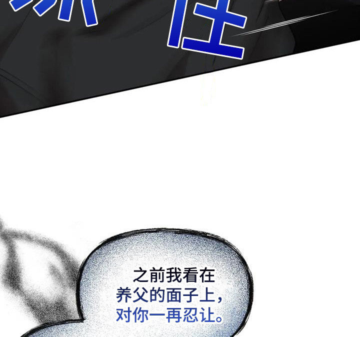 危险运势漫画解说漫画,第56话2图