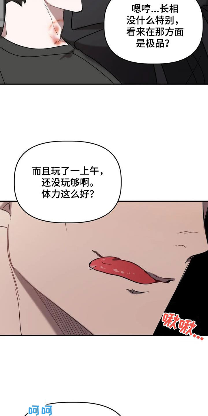 危险运输车辆维修培训漫画,第52话1图