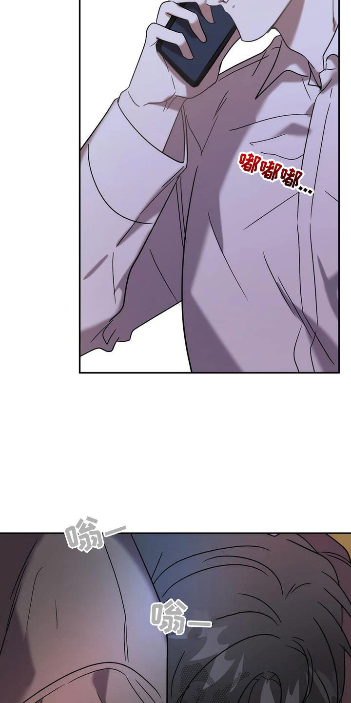 危险运势漫画解说漫画,第54话2图