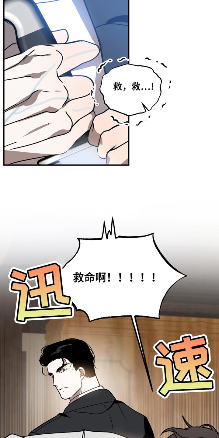 危险运势漫画解说漫画,第100话1图
