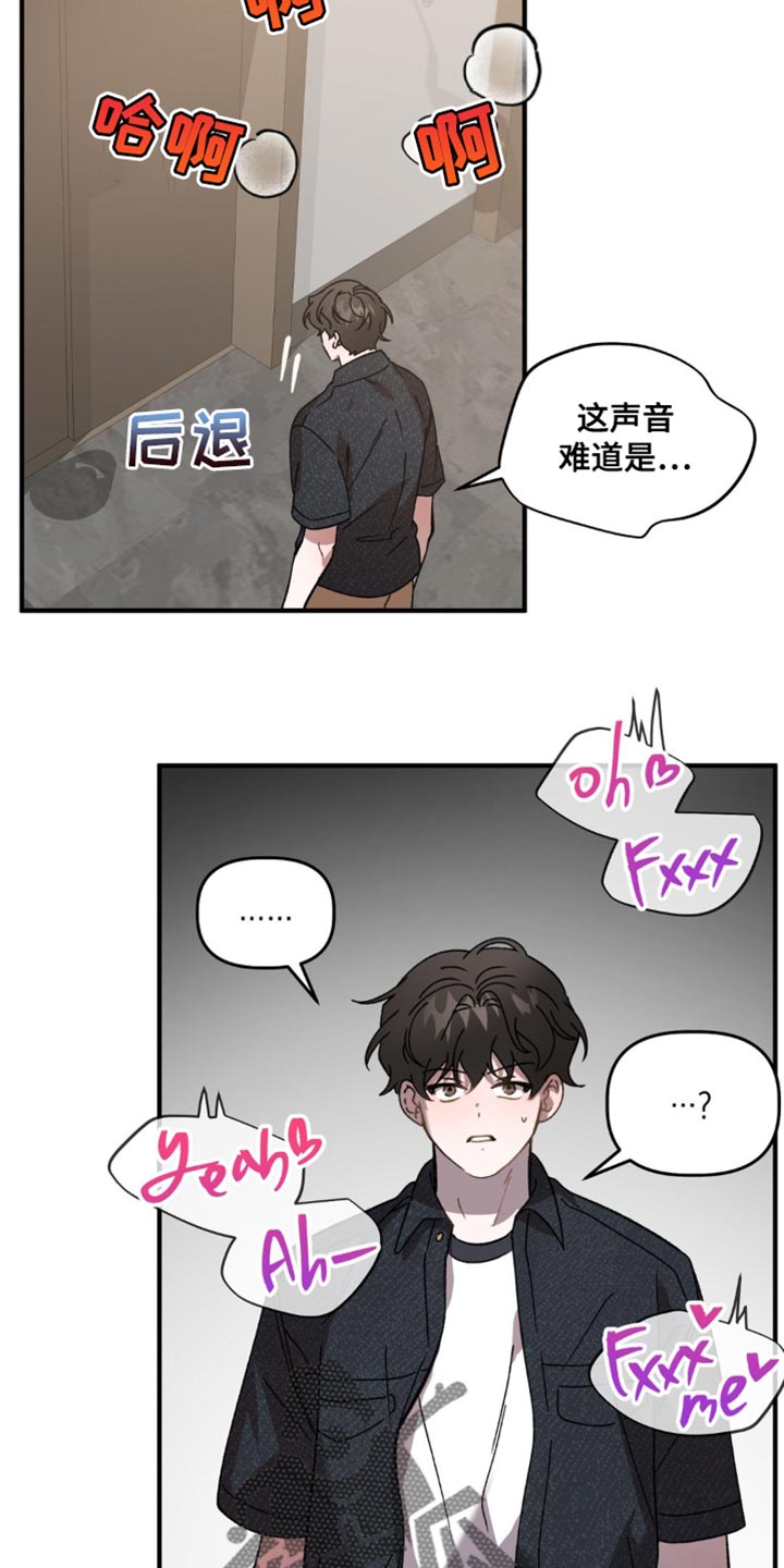 危险运输游戏漫画,第133话1图