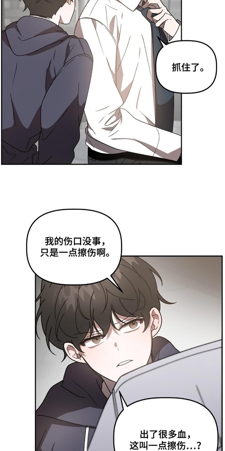 危险运输车怎样租用漫画,第91话2图