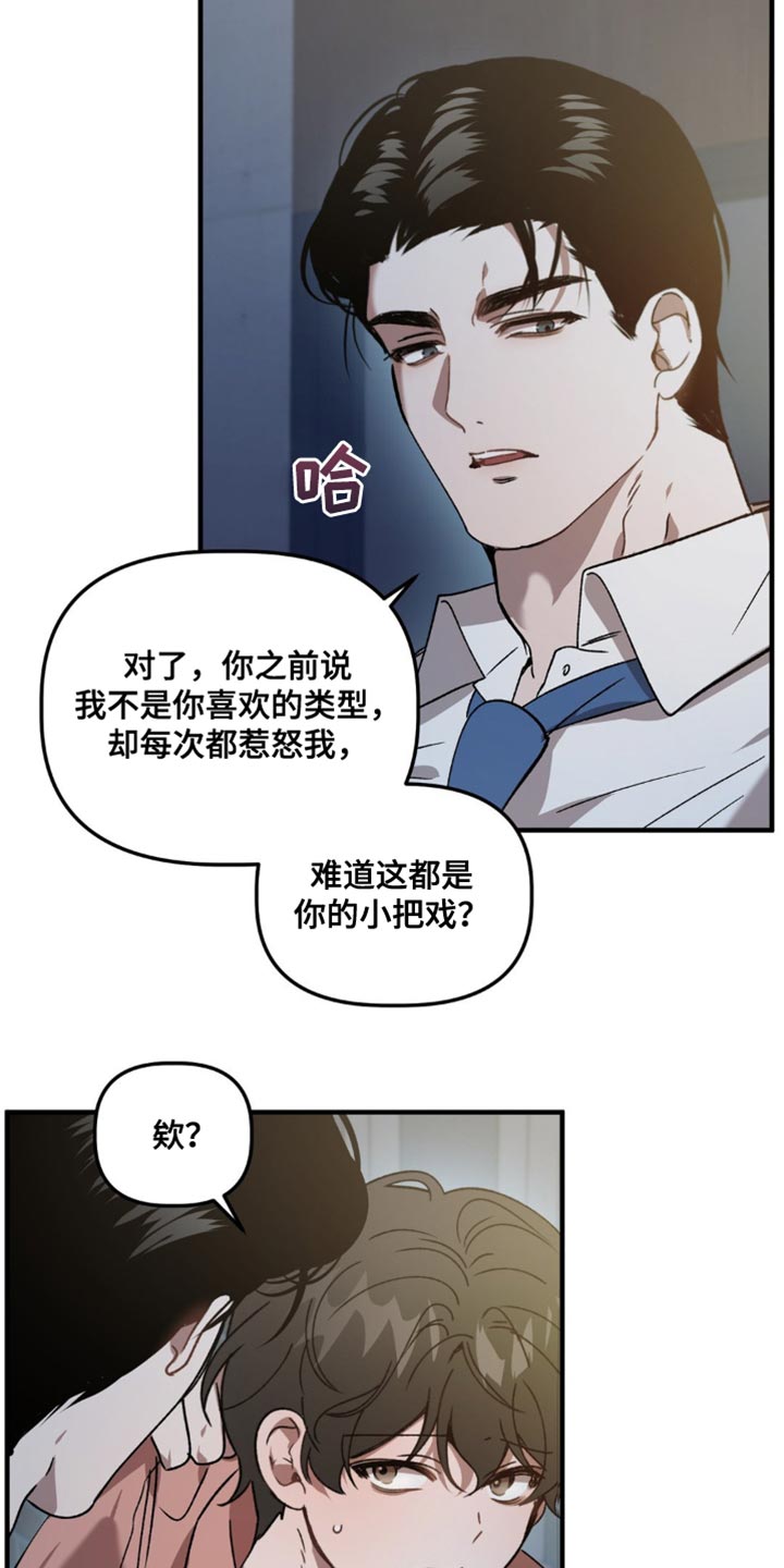 危险运势49漫画,第123话1图