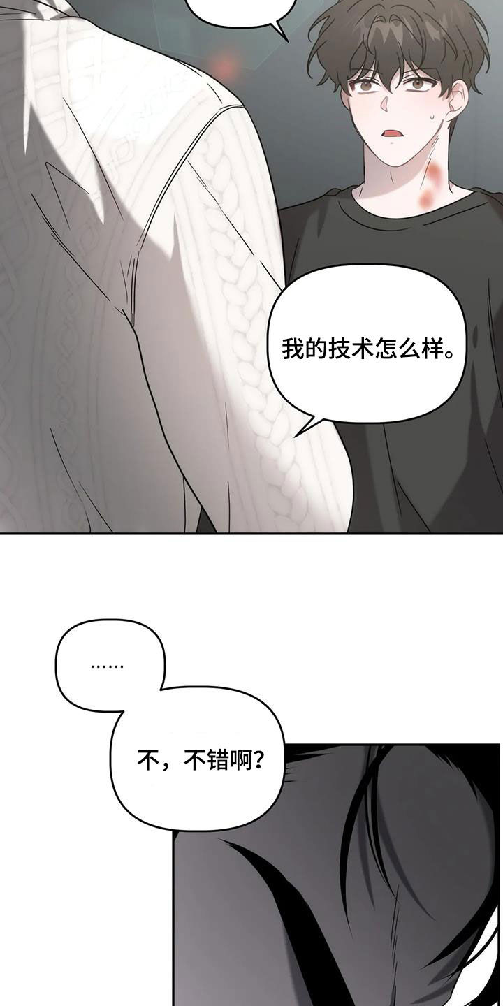 危险运势漫画在线阅读漫画,第51话2图