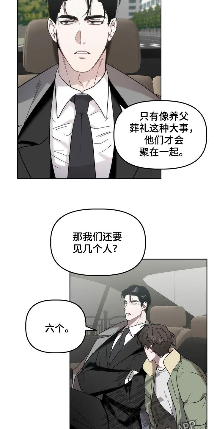 危险运动视频素材漫画,第31话2图