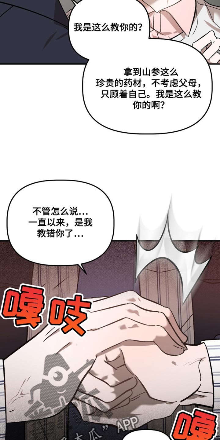 危险运输车能拉快递吗漫画,第107话1图