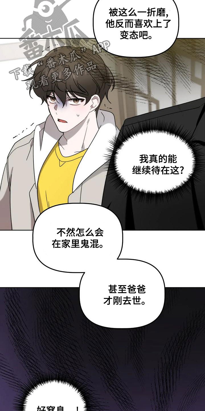 危险运输证需要多少钱漫画,第17话1图