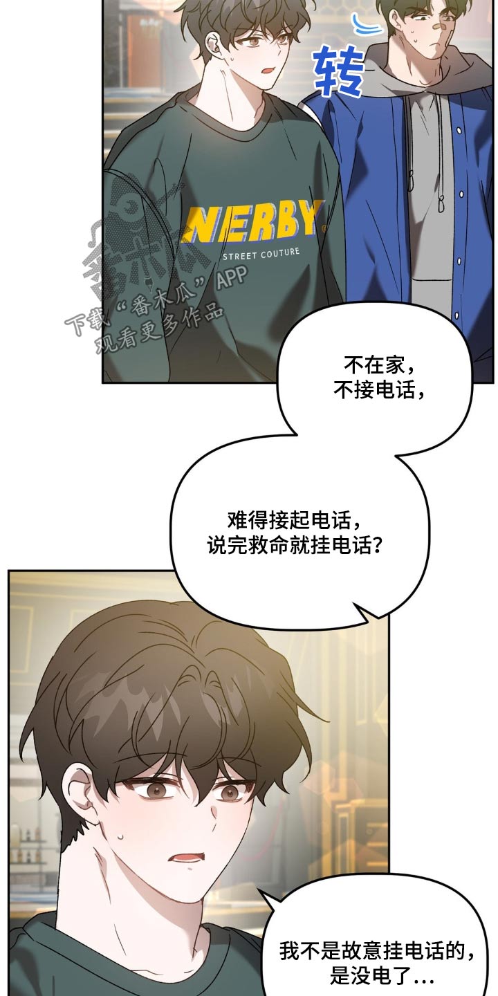 危险运输品押运员具体工作漫画,第73话2图