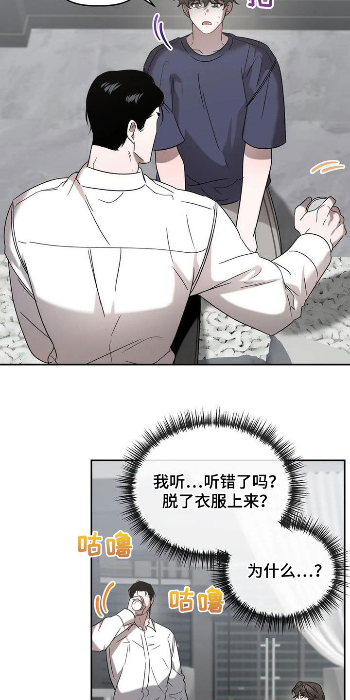 危险运动应该禁止吗英语作文漫画,第47话1图