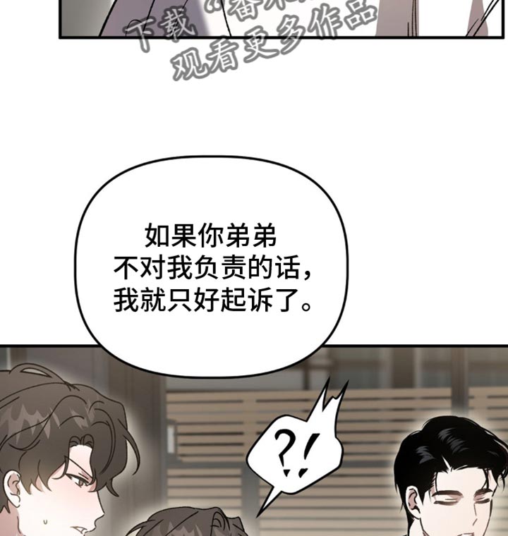 危险运动第一视角解说漫画,第118话2图