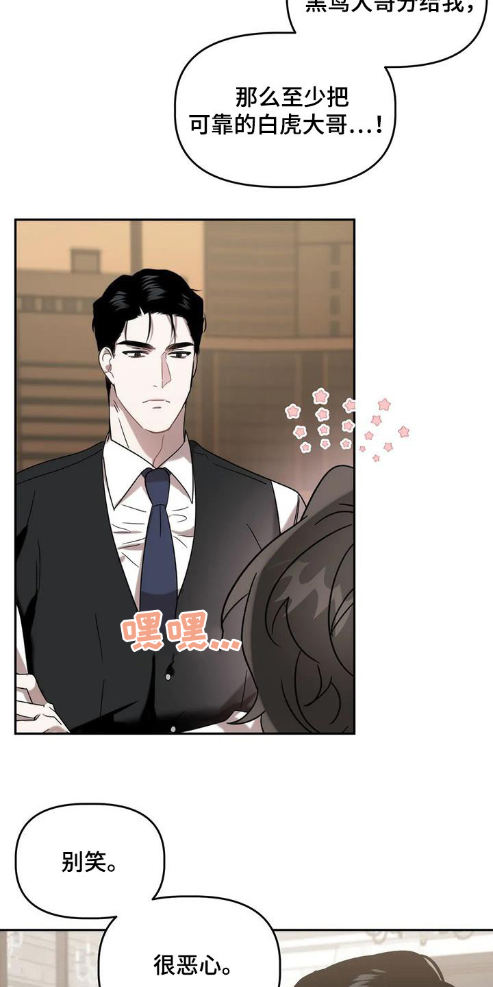 危险运势漫画解说漫画,第36话1图