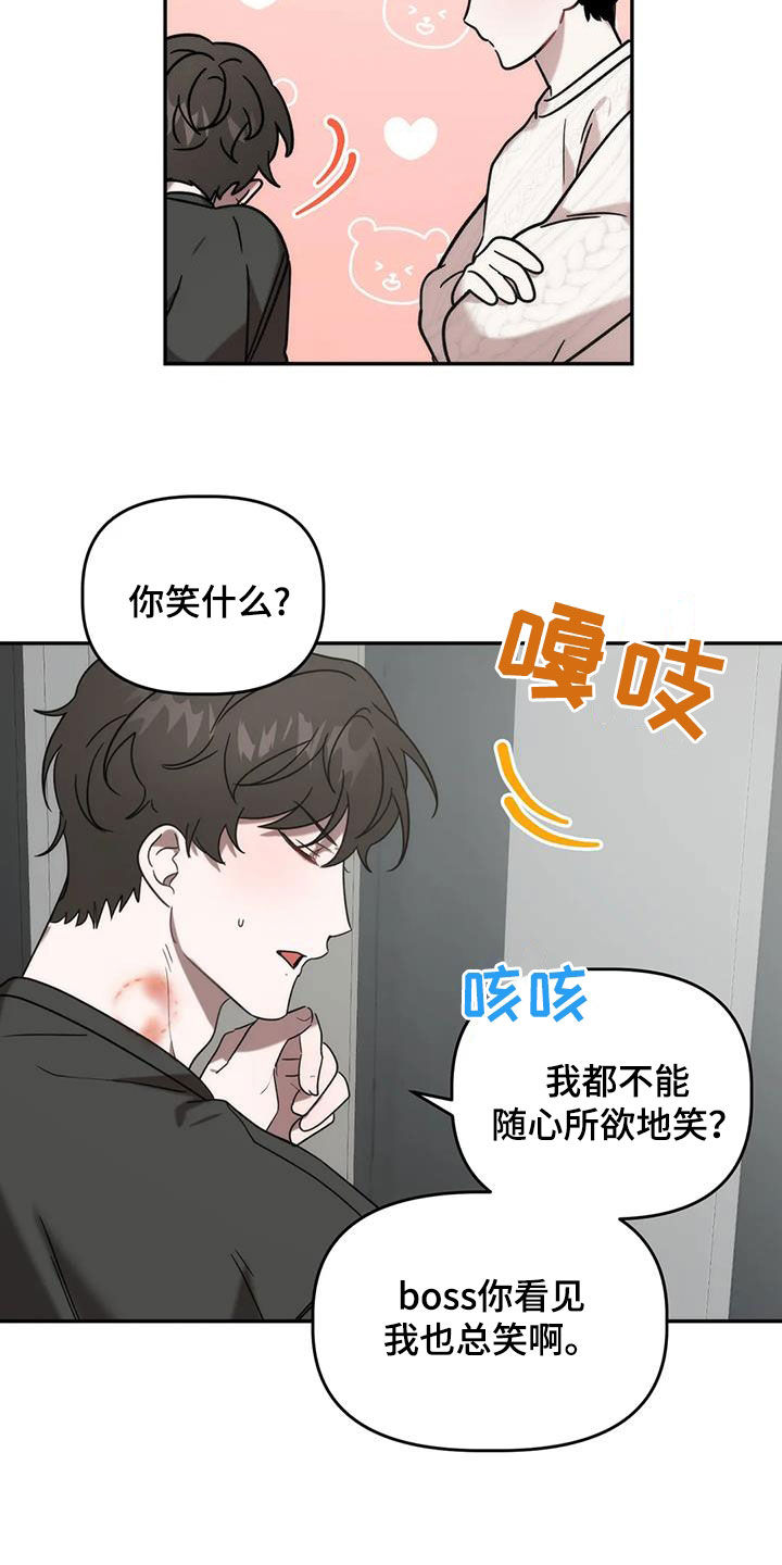 危险运势又名漫画,第51话1图