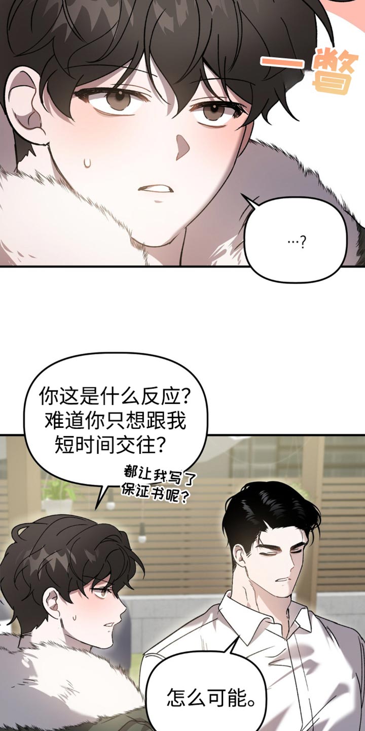 危险运输车辆可以拉哪些漫画,第116话2图