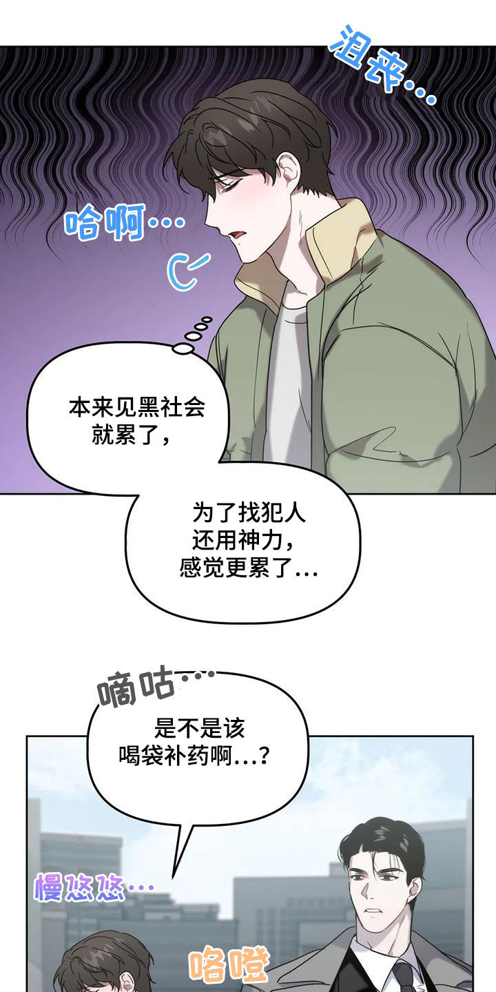 危险运势漫画在线阅读漫画,第31话1图