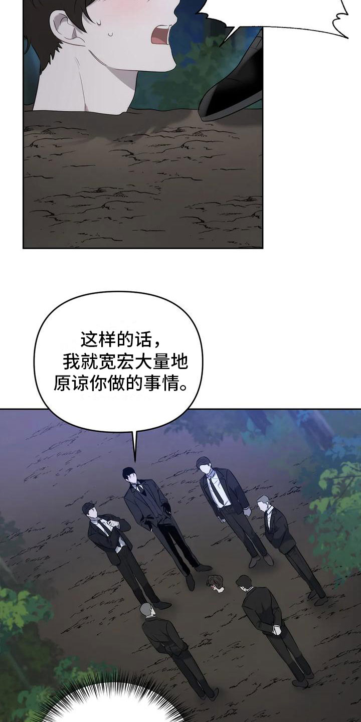 危险运势看脸苟命漫画漫画,第5话1图