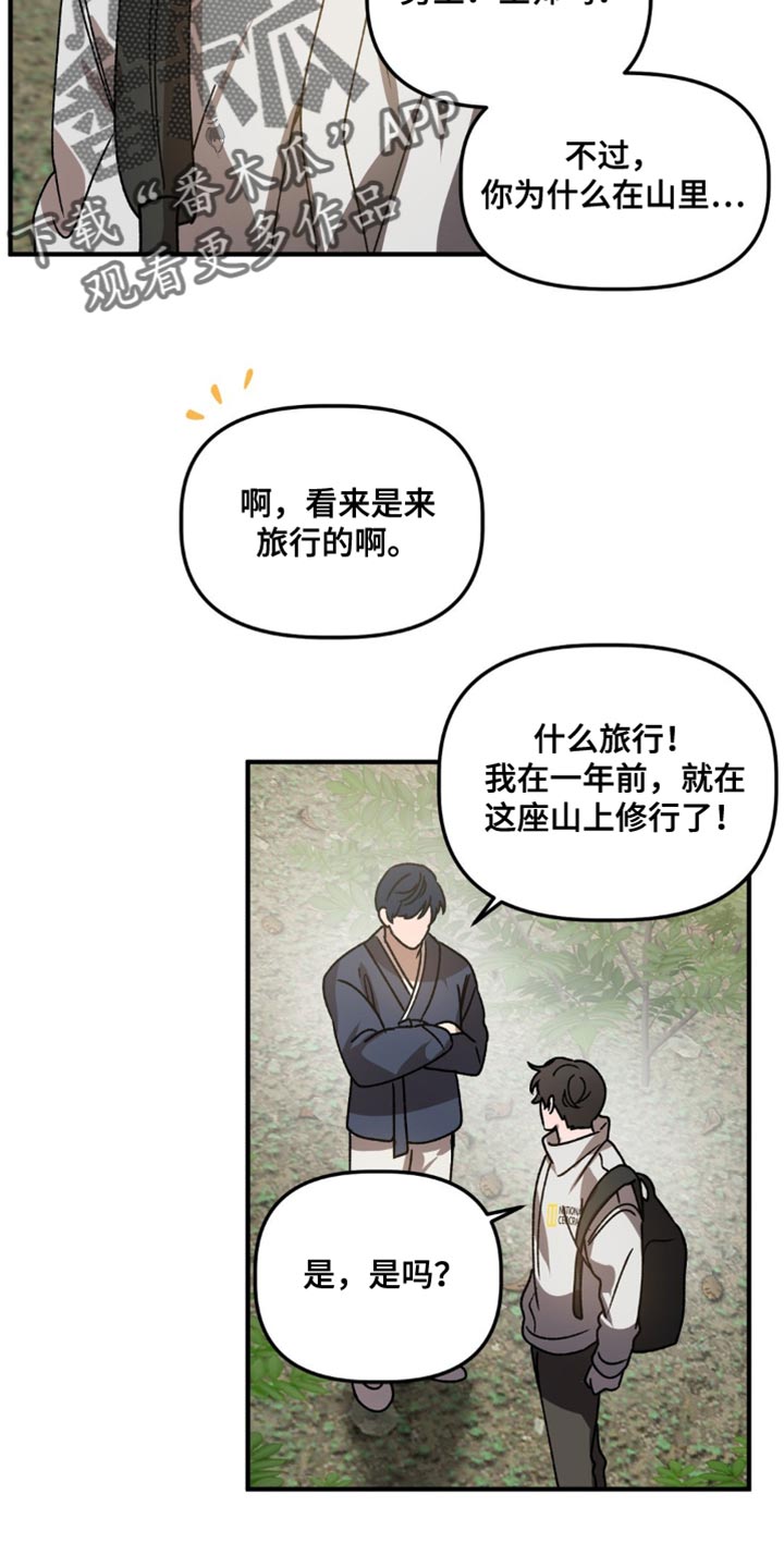 危险运输车爆炸漫画,第99话1图