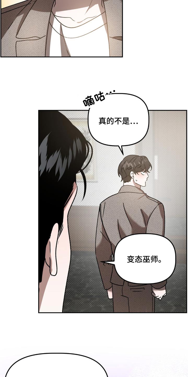 危险运输品从业资格证怎么换证漫画,第86话1图