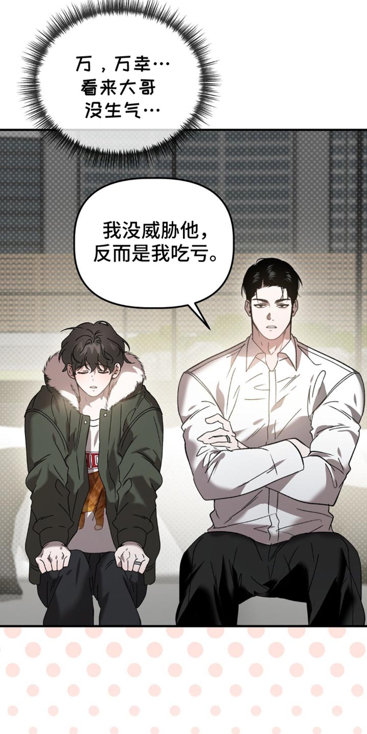 危险运输培训漫画,第118话1图