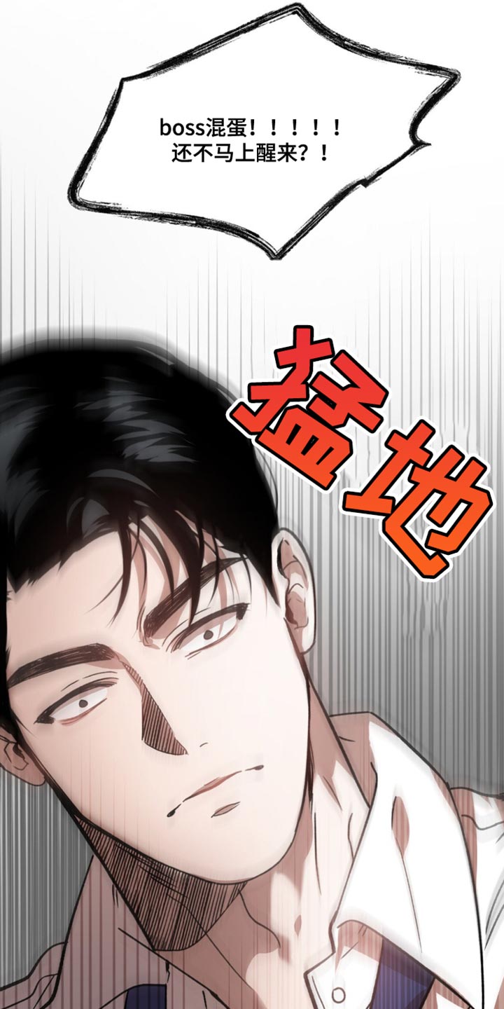 危险运输从业资格证个人可以办不漫画,第120话1图