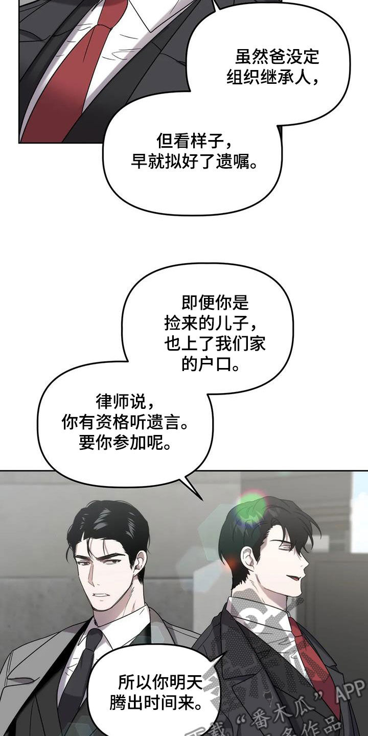 危险运输资格证书申领条件漫画,第30话2图