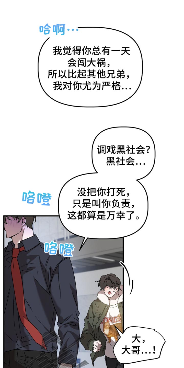 危险运动第一视角解说漫画,第118话2图