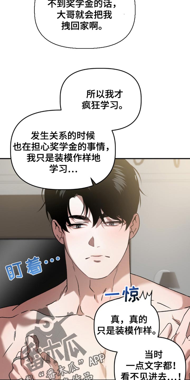 危险漫画,第136话1图