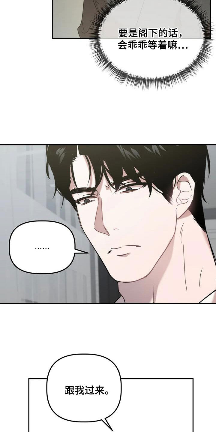 危险运势漫画解说漫画,第50话2图