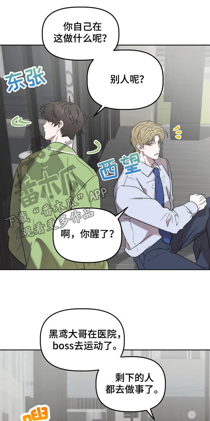 危险运输考试题库漫画,第28话1图