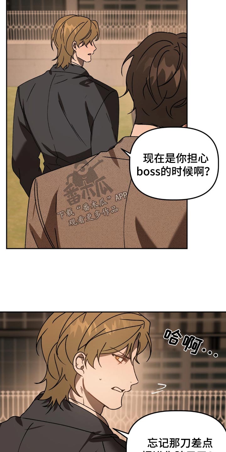 危险运输车辆可以拉哪些漫画,第89话1图