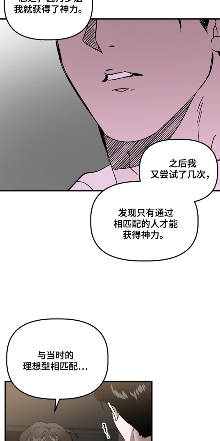 危险运输车辆可以拉哪些漫画,第122话1图
