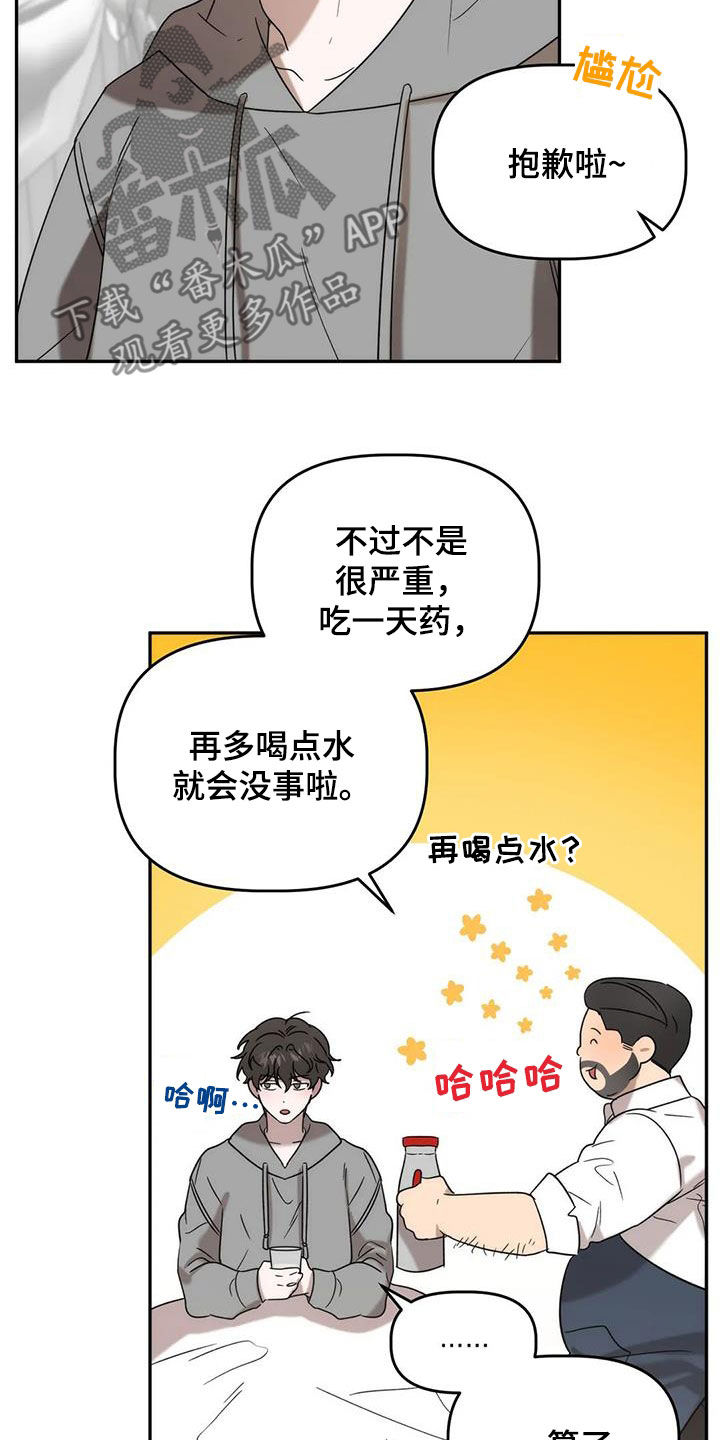 危险运输重大风险隐患清单漫画,第46话1图