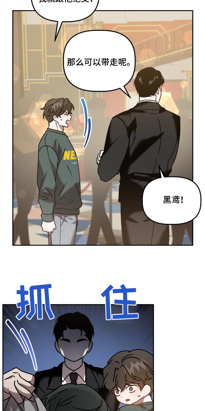 危险运势漫画漫画,第73章：喜欢的类型1图