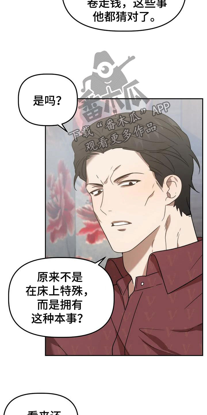 危险运输车辆可以拉哪些漫画,第59话2图