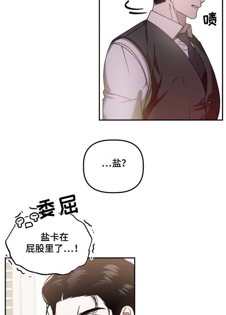 危运助手怎么使用漫画,第78章：帮忙2图