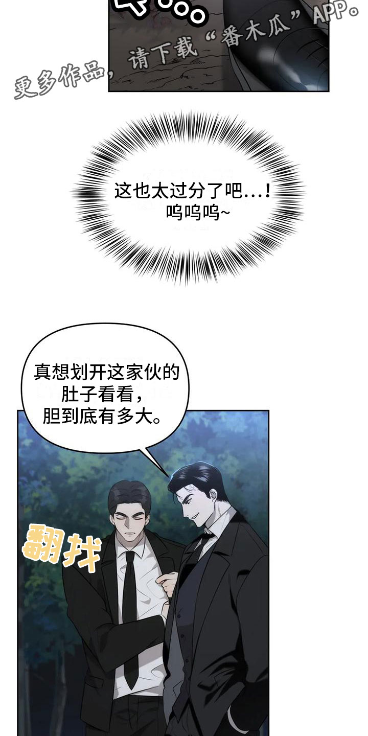 危险运输培训视频漫画,第5话2图