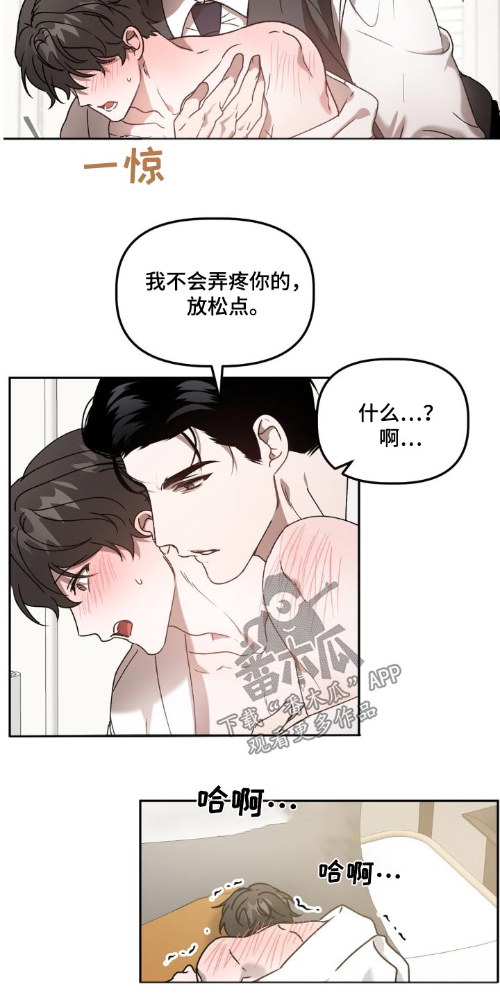 危险运输车辆超4小时处罚漫画,第79章：放松2图