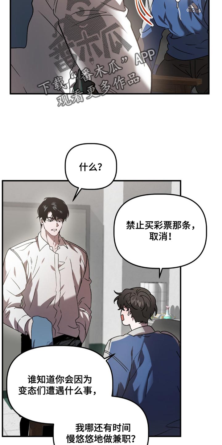 危险运输半挂车可以拉普通货物吗漫画,第121话1图