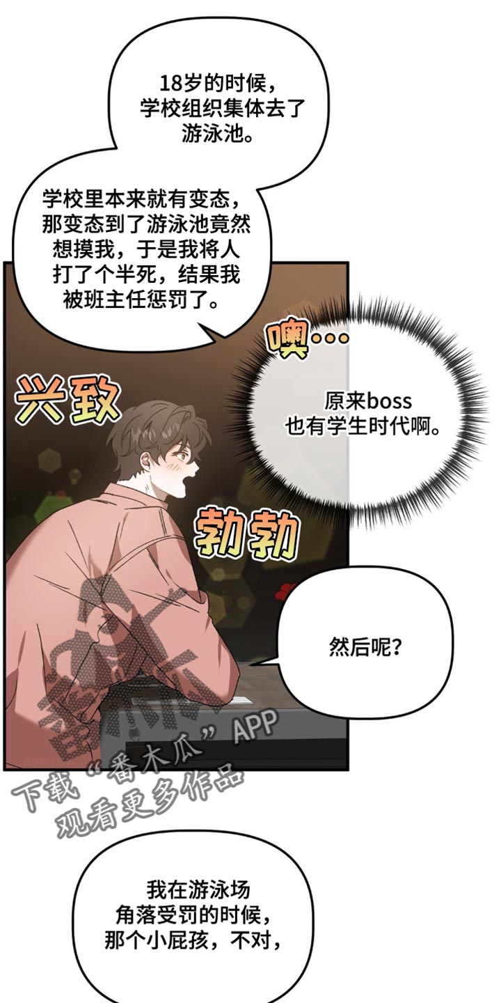 危险运输车的分类漫画,第122话1图