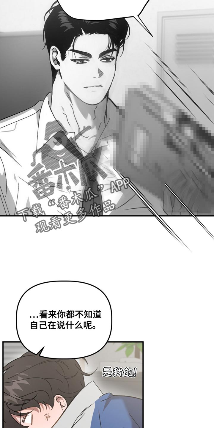 危险运势漫画解说漫画,第120话2图