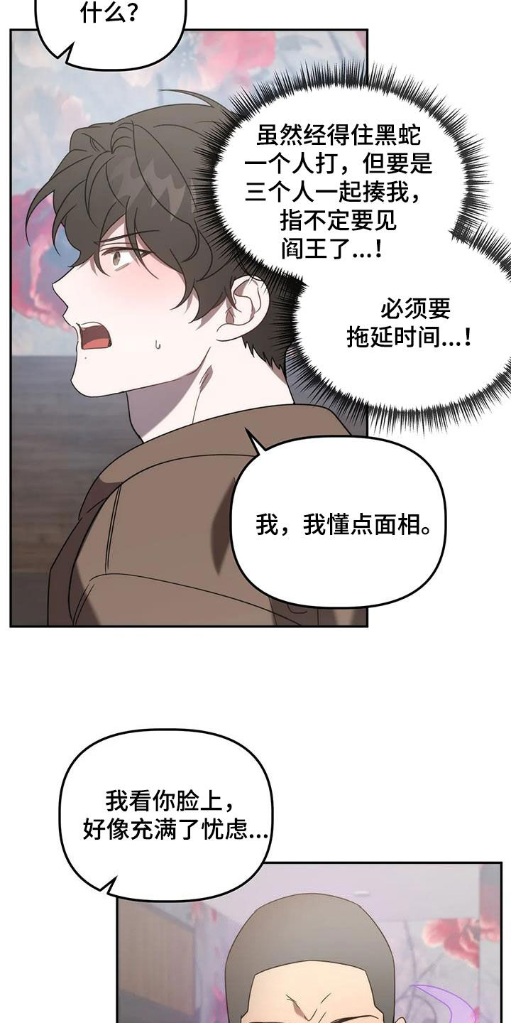 危险运输的罐车从哪里买漫画,第58话1图