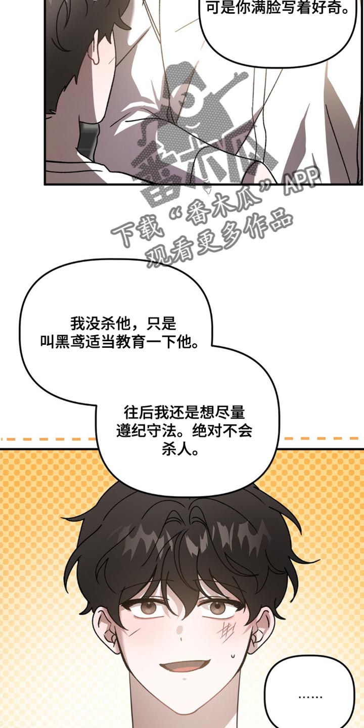 危险运输船卸货工作细节漫画,第101话1图