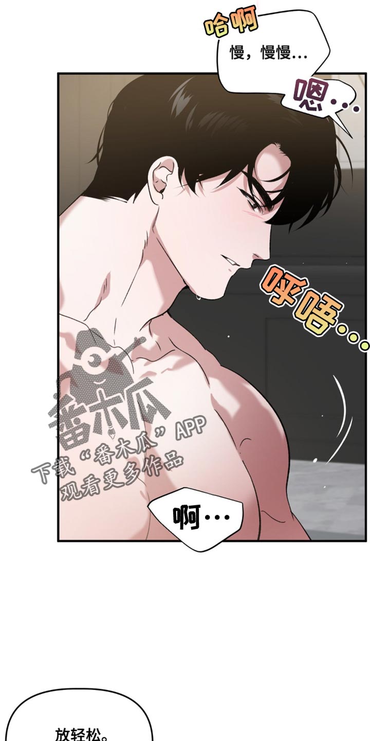 危险运势漫画解说漫画,第127话1图