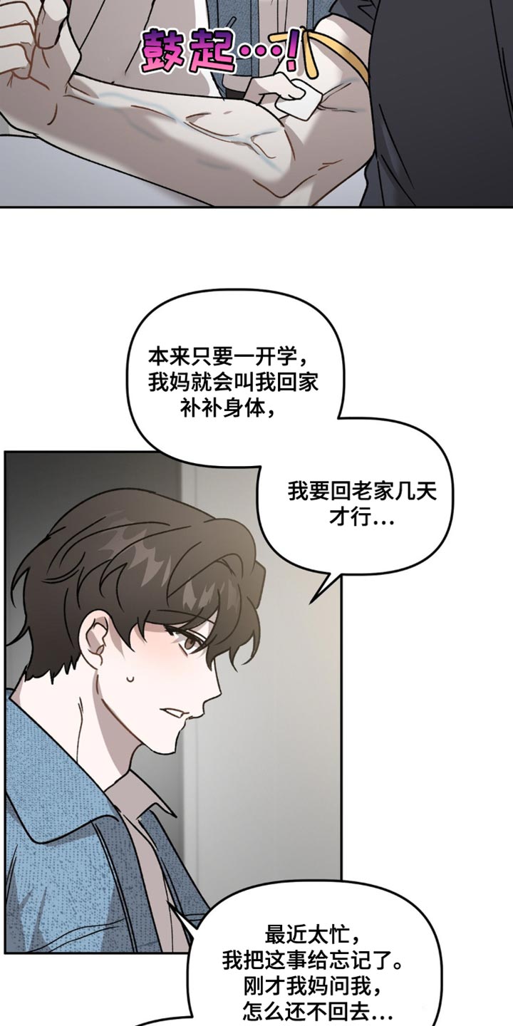 危险运输车辆可以拉哪些漫画,第96话2图