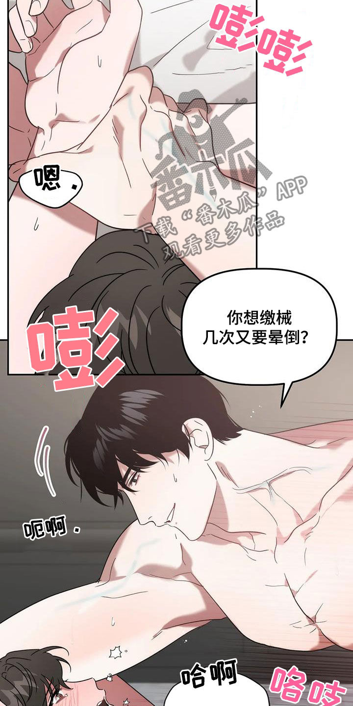 危险运输车的危险等级漫画,第49话1图