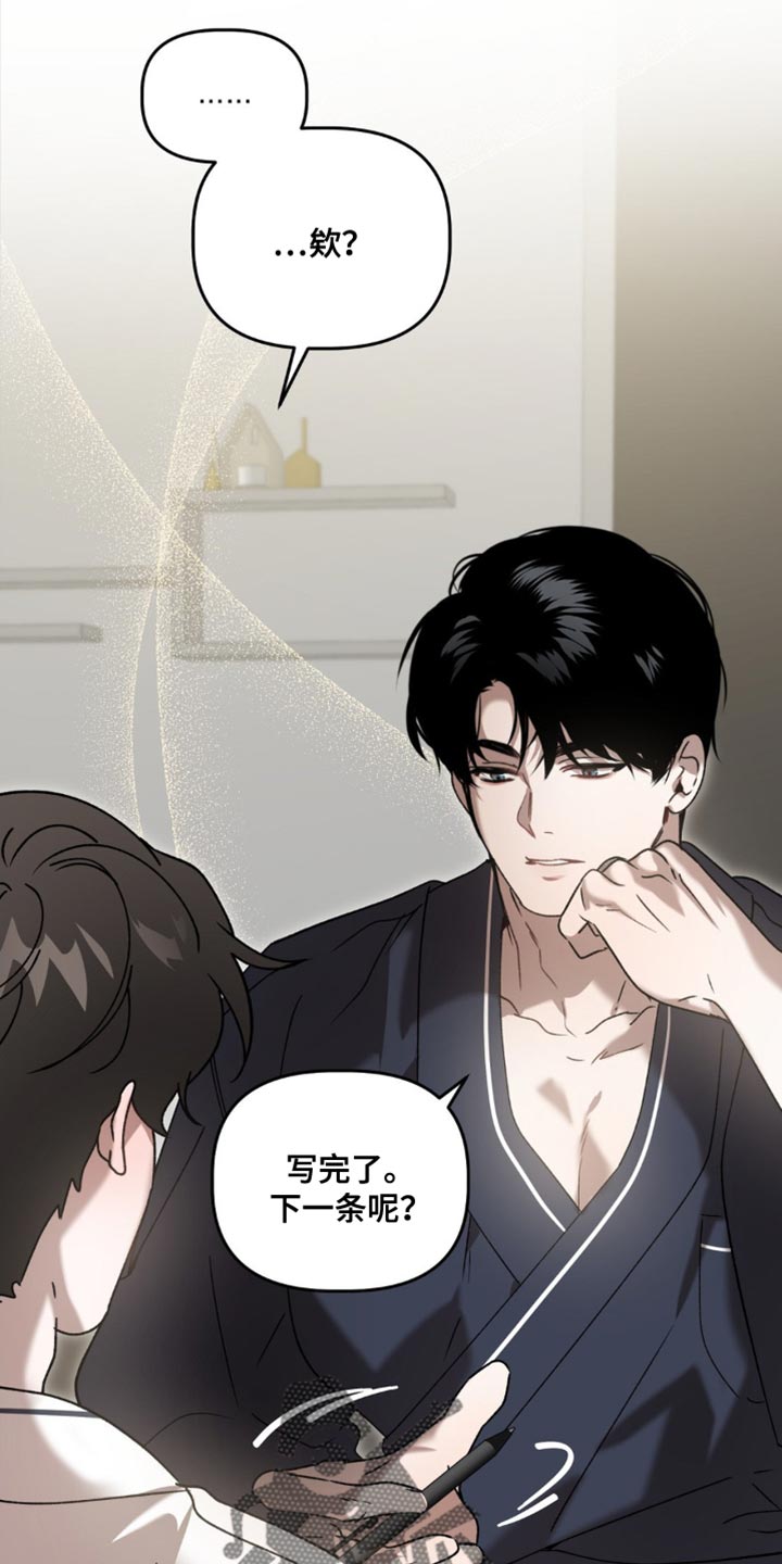 危险运势漫画解说漫画,第137话1图
