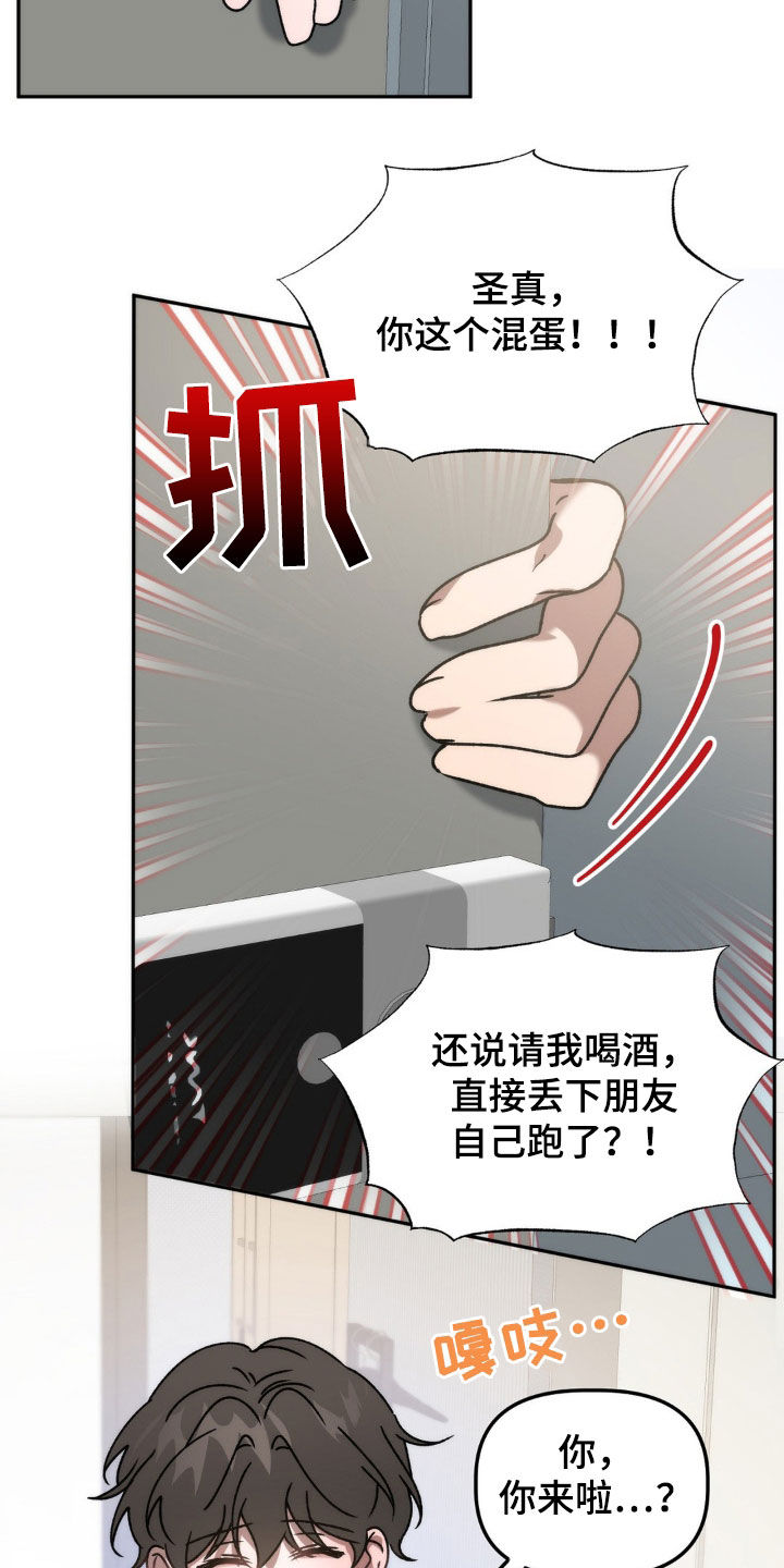 运势危机四伏是什么意思漫画,第69话1图